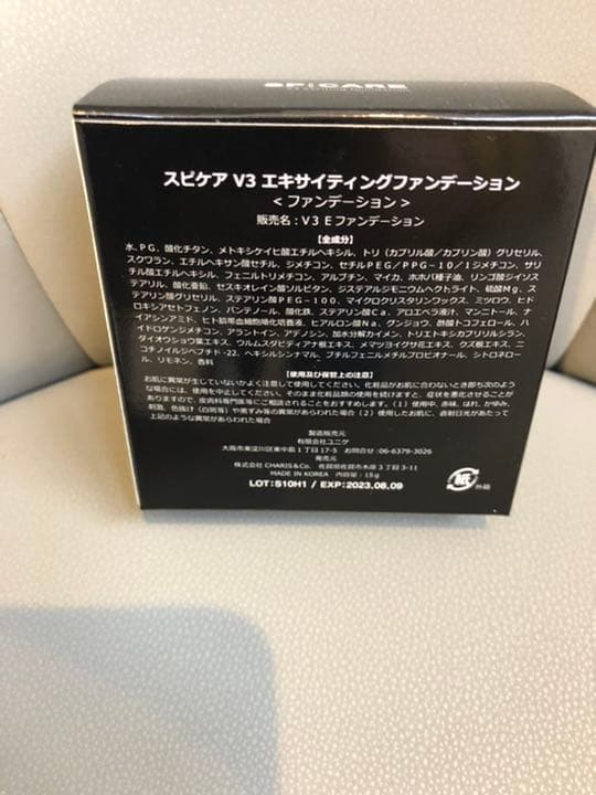 V3ファンデーション　本体込み　正規品　本社から発注品