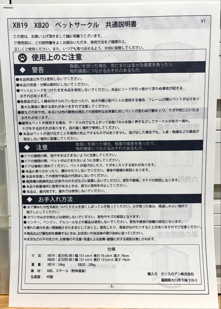 タンスのゲン ペットサークル 6枚セットダークグレー約151×76×76cm