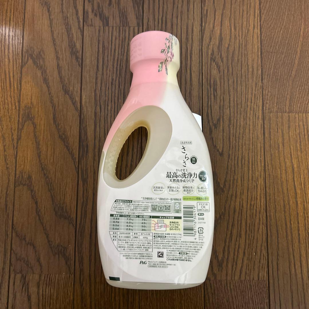 ボールド＆さらさ6本セット