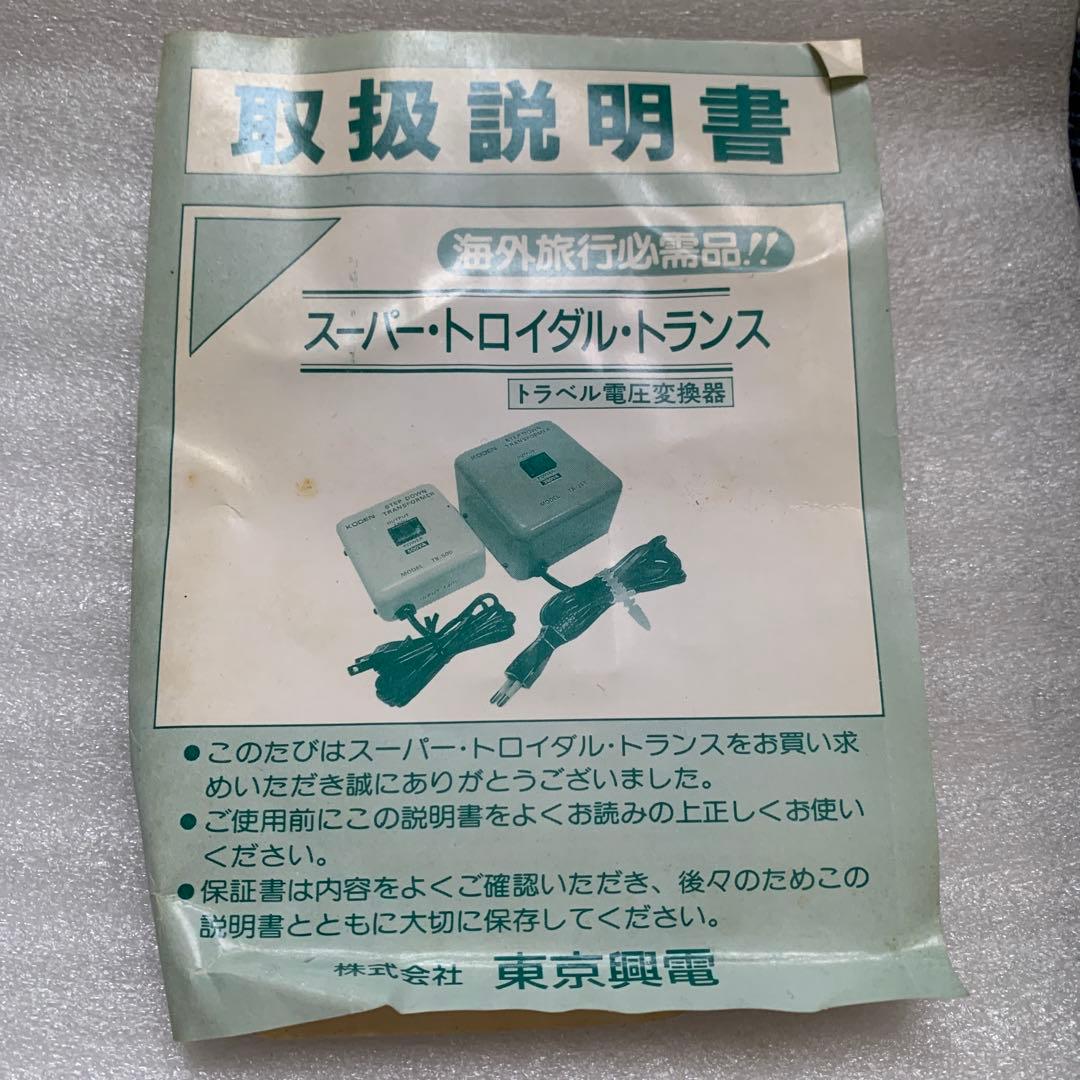 【匿名配送】KODEN TB-1500 変圧器 100V 1500VA(箱入り）