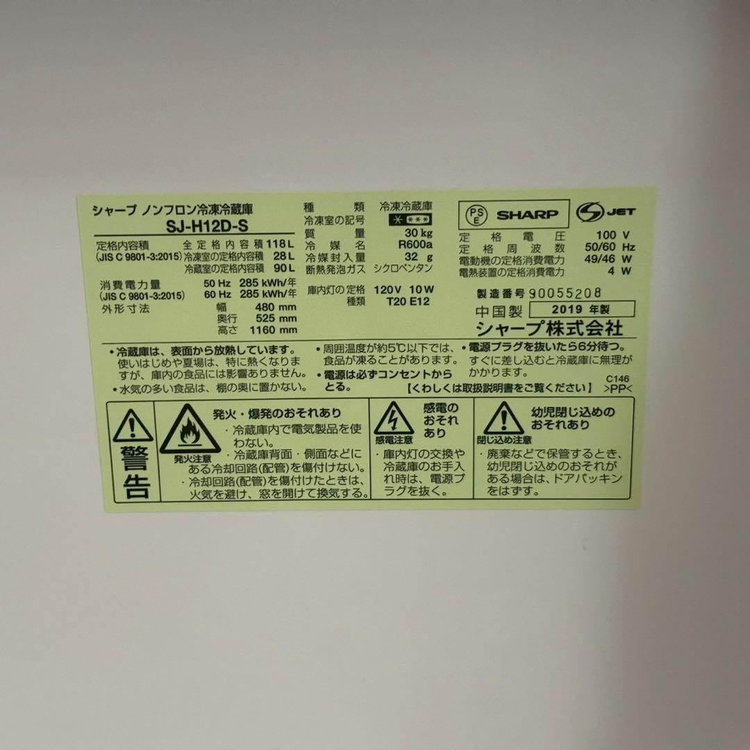 東京23区配送無料✨激安❗️家電3点　シャープ&日立&アビテラックス　冷蔵庫
