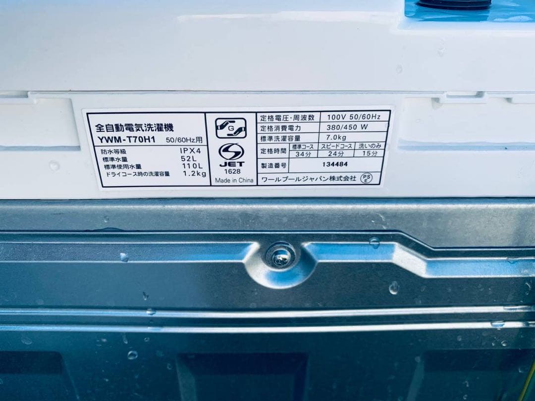 ♦YAMADA 洗濯機【2021年製】YWM-T70H1