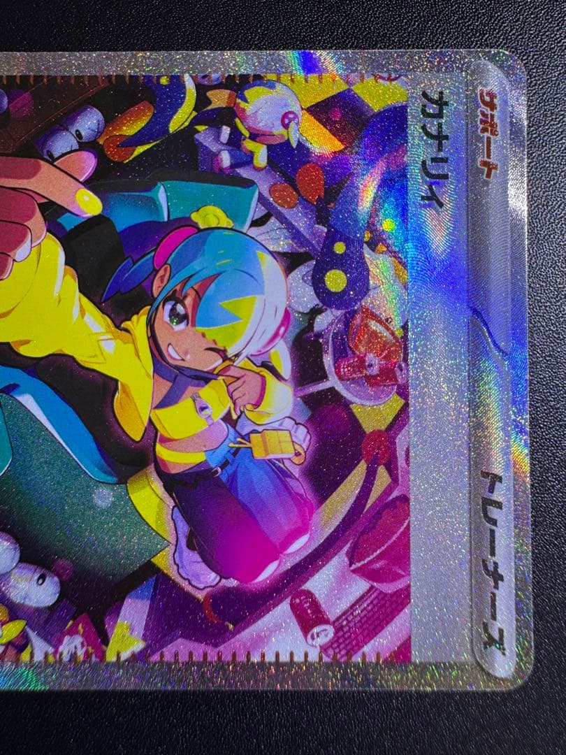 エラーカード カナリィ SAR 希少 レリーフズレ ホロズレ 魂抜け