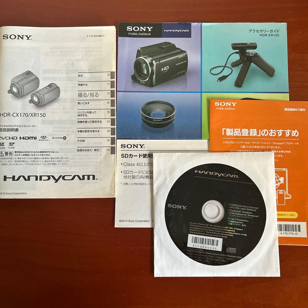 SONY ビデオカメラ HDR-XR150 ジャンク