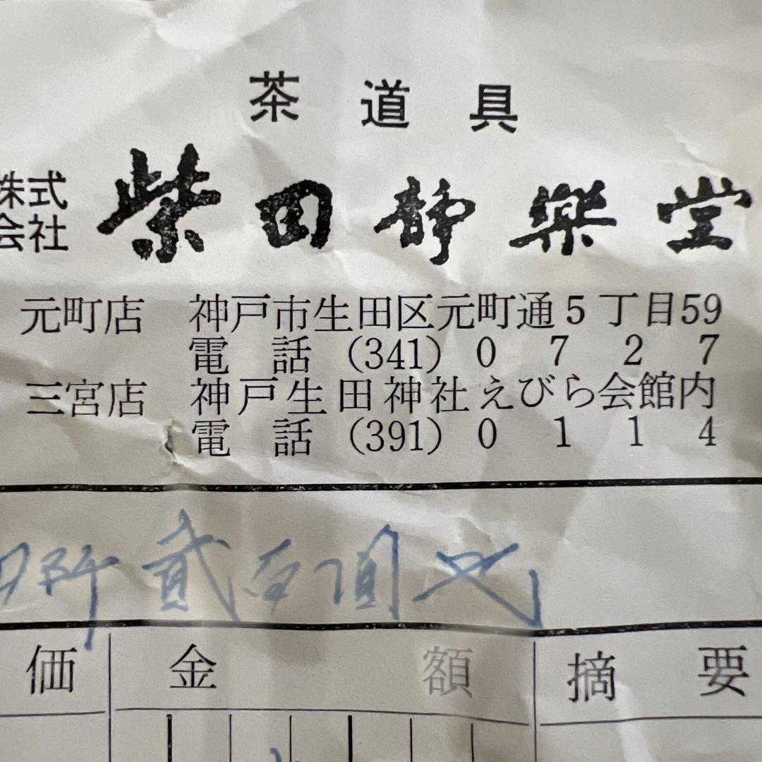 1226 淡い木目の茶道具
