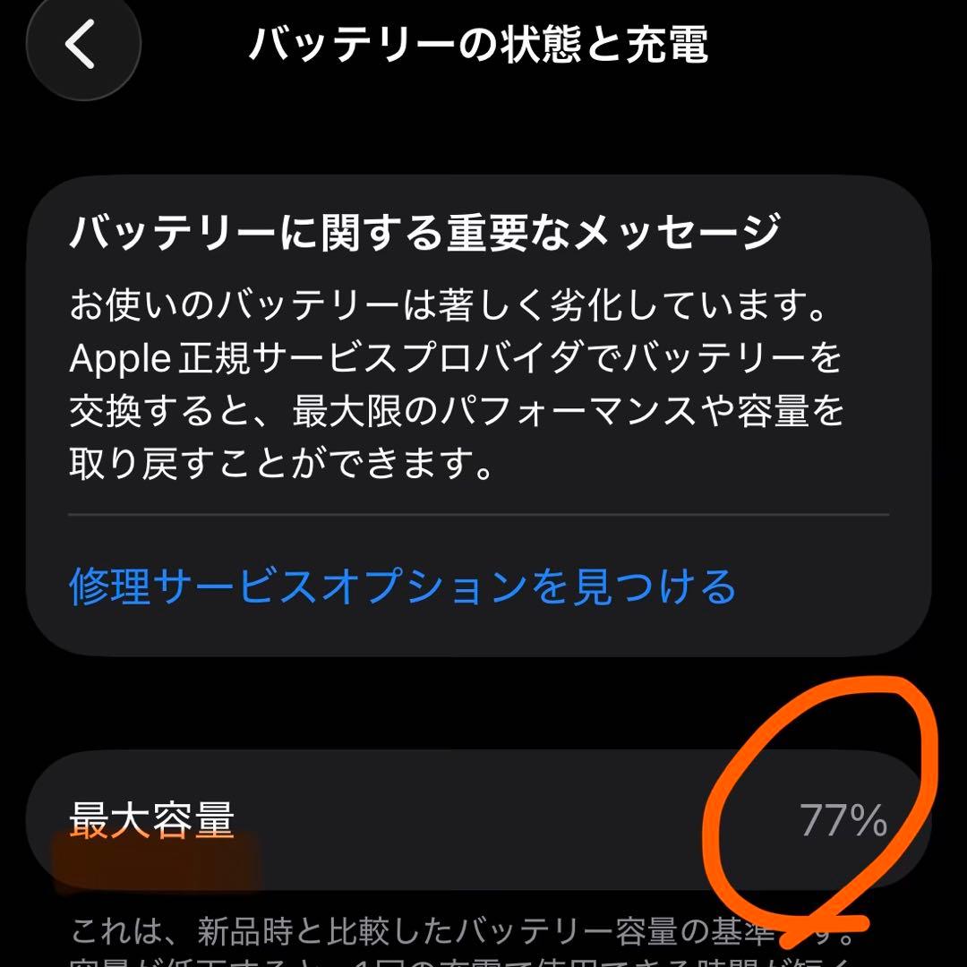 iPhone 12 mini 64GB ブラック 割れあり　動作良好