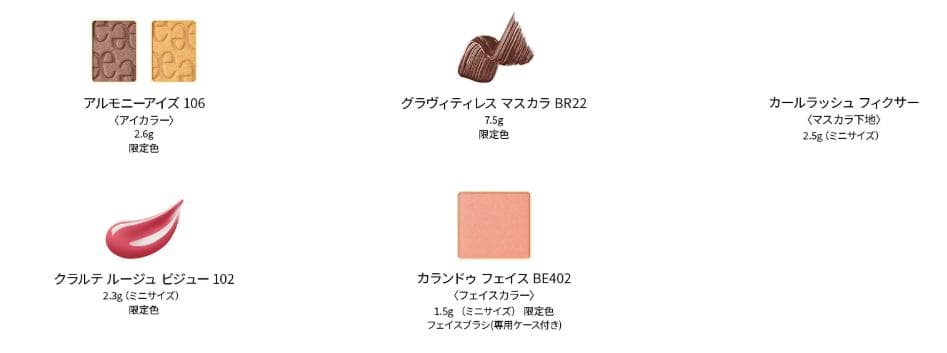 新品未使用、未開封のエレガンス コフレ クードウフードルクリスマスコフレ2025