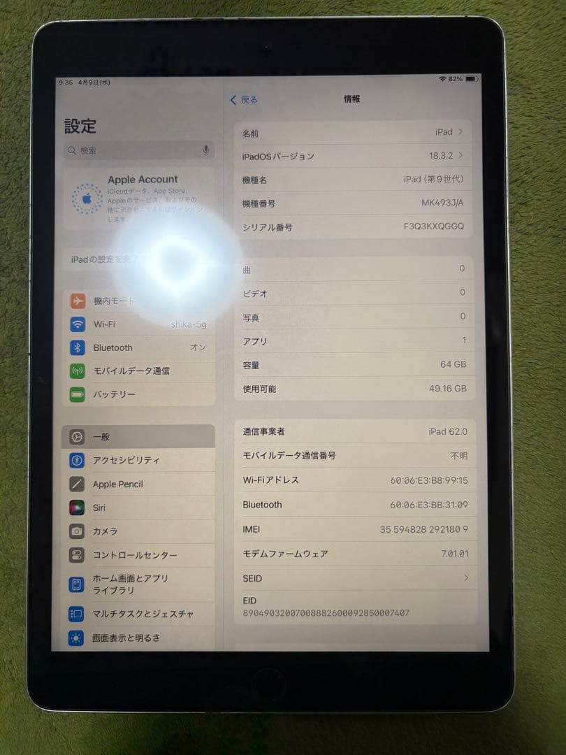 iPad 第9世代 cellular版 SIMフリー 64GB バッテリー96%