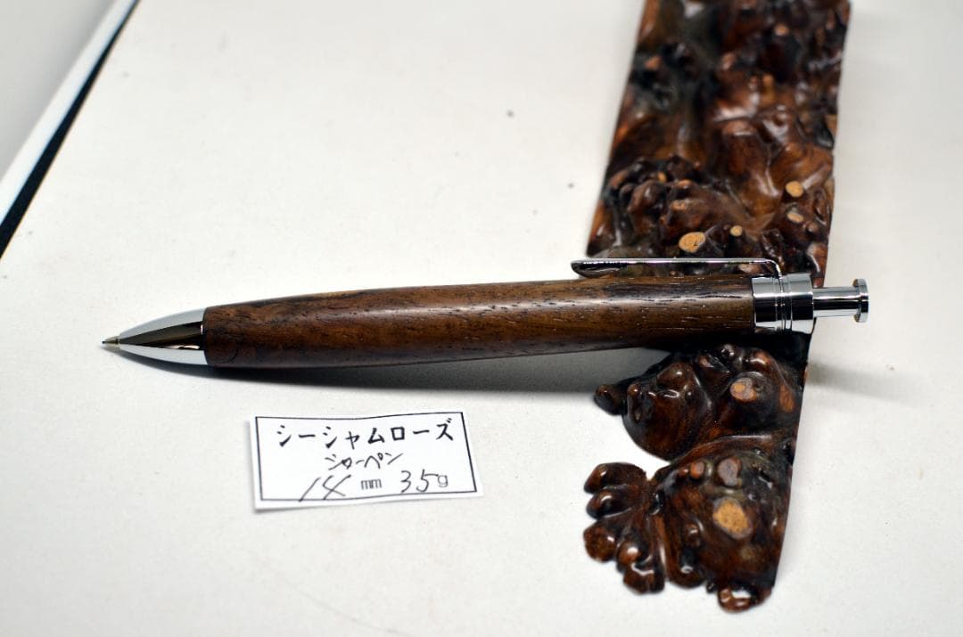初出品【シーシャムローズのシャープペンシル】純国産三神金具ボールペンに変更可能。