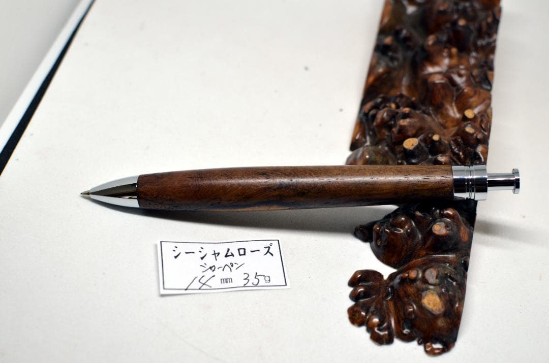 初出品【シーシャムローズのシャープペンシル】純国産三神金具ボールペンに変更可能。