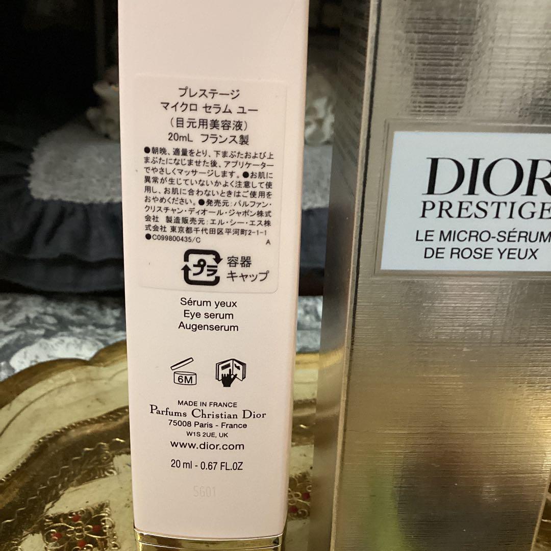 Diorディオール　プレステージ　マイクロセラムユー20ml目元用美容液