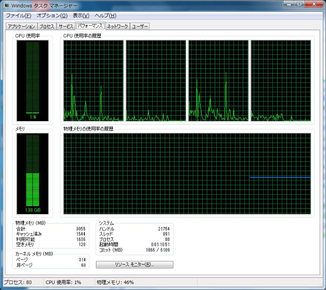 送料込 ProBook 4720s Office2010 personal 付き