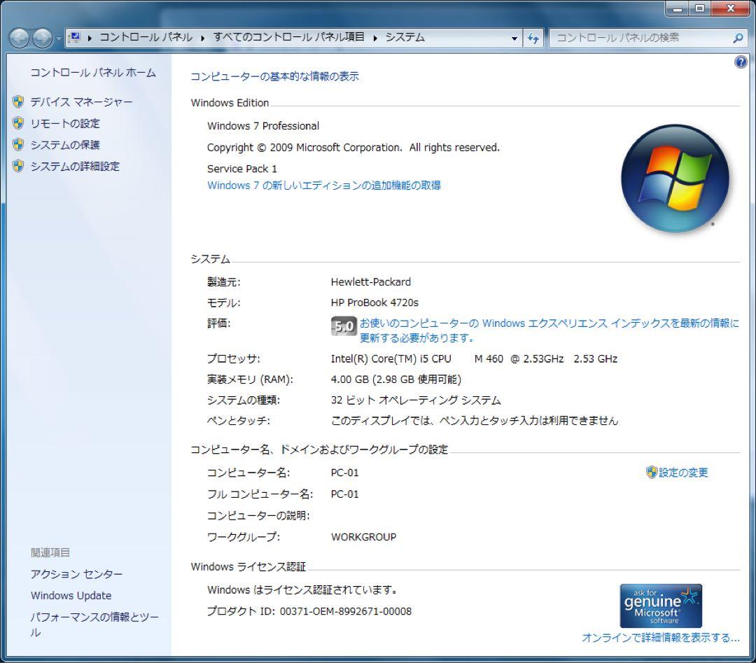 送料込 ProBook 4720s Office2010 personal 付き