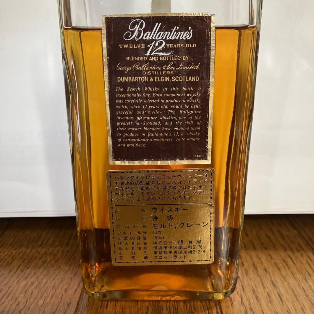 【希少】バランタイン 12年 デキャンタボトル，旧角ボトル 1L，750ml