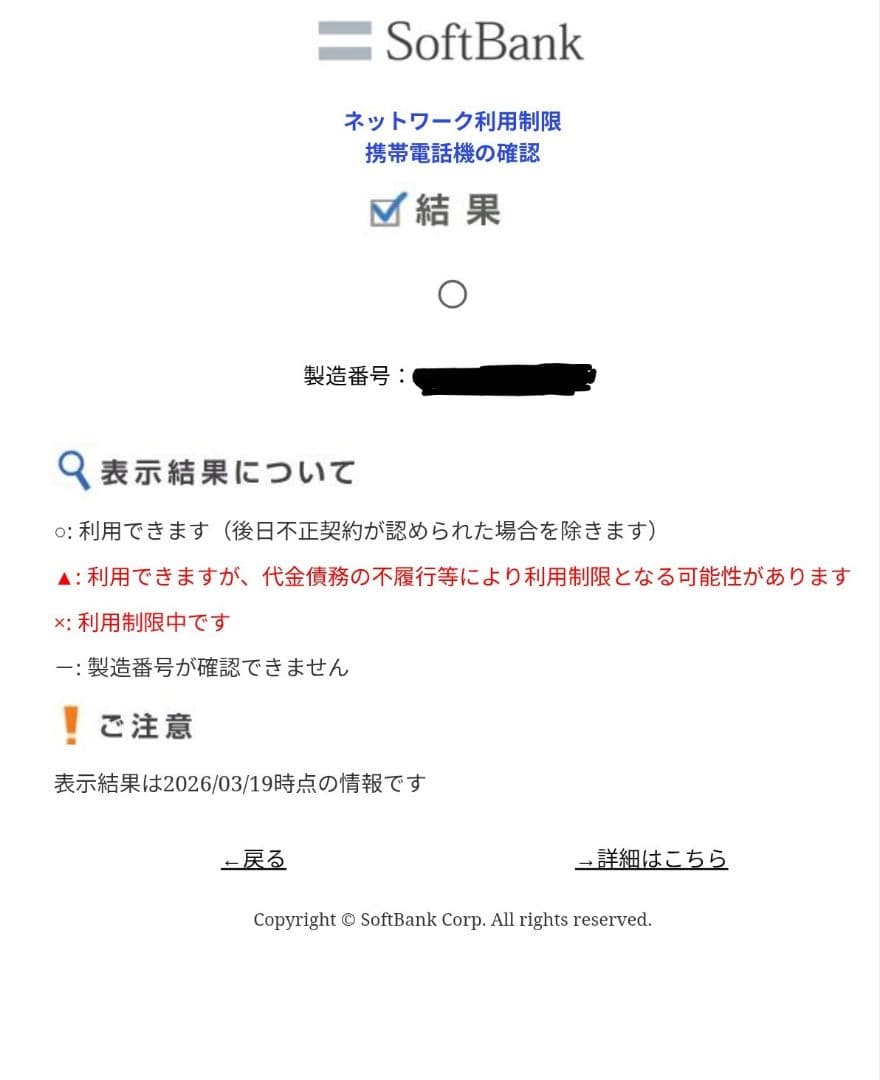 【新品未使用】シンプルスマホ7 本体 A404SH シャンパンゴールド