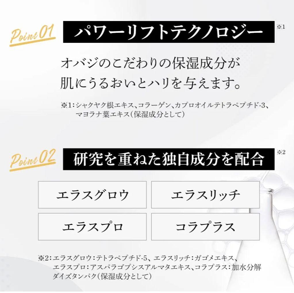 オバジX ダーマアドバンスドリフトクリーム50g + オバジc25セラムネオミニ
