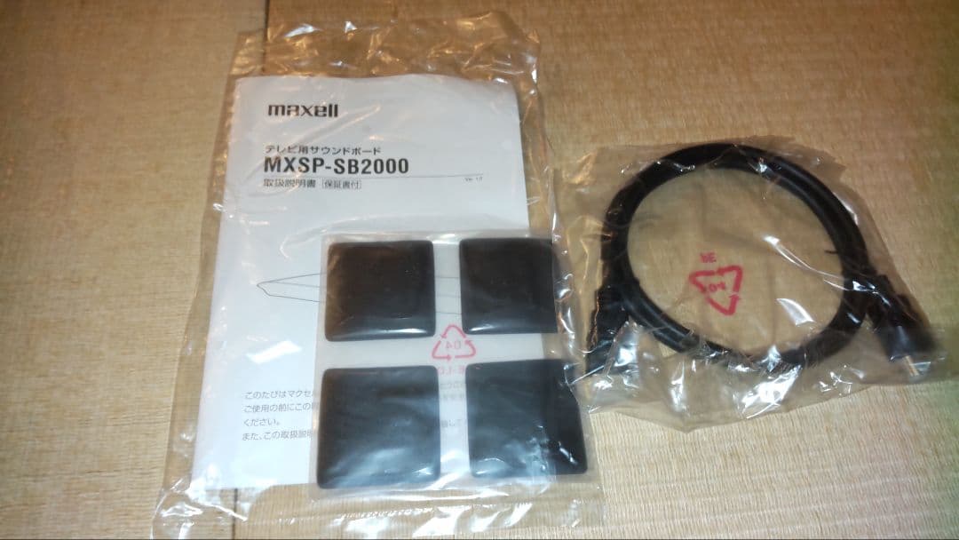 maxell MXSP-SB2000 テレビ用サラウンドスピーカー