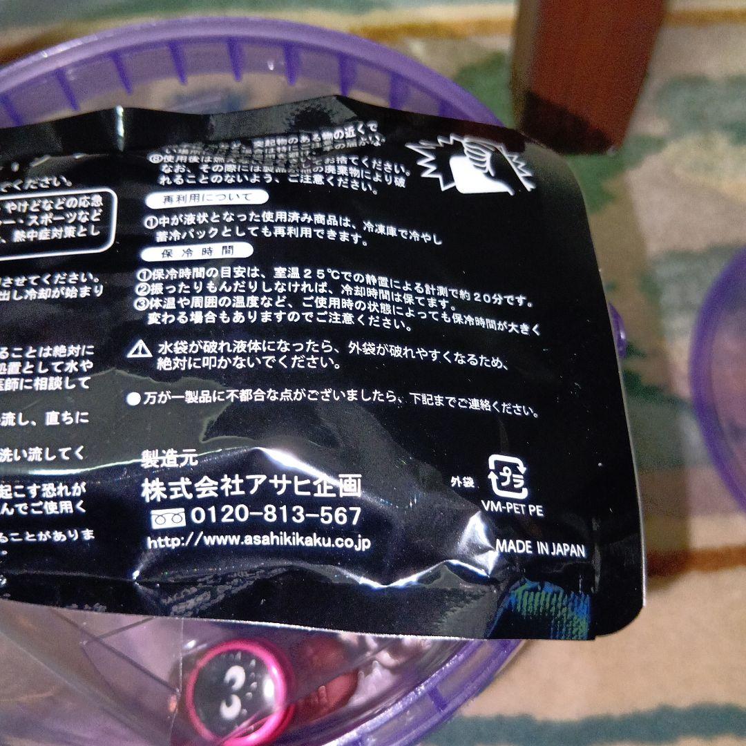 新品未開栓クライナーファイグリング瞬間保冷剤付き 初期商品・LED付き３点セット