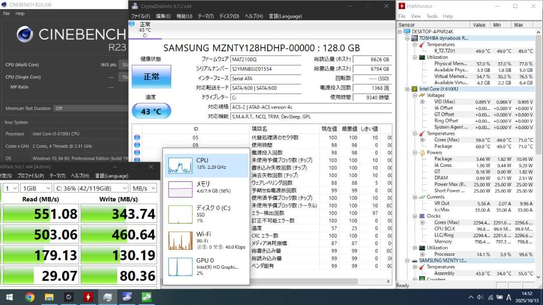 SSD快適動作‼️内部清掃済✨サポート可能✨ 東芝 dynabook R73/B