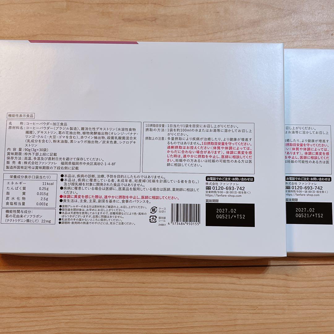 新品未開封❤️risounoCoffee 2箱
