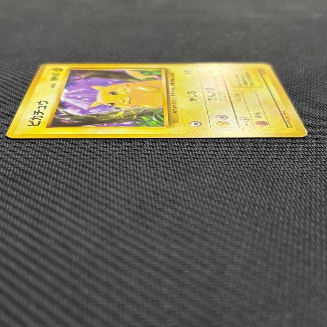 ポケモンカード　ピカチュウ　旧裏　マークなし　初版　④