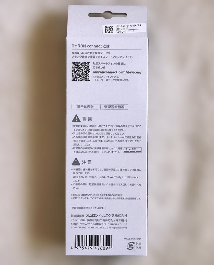 【新品】通信機能付 電子体温計「予測式」MC-6810T2 オムロン