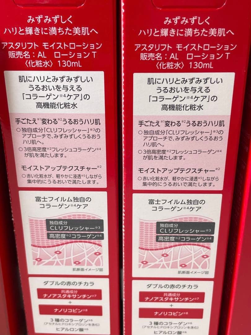 専用【新品】ASTALIFT 6本セット