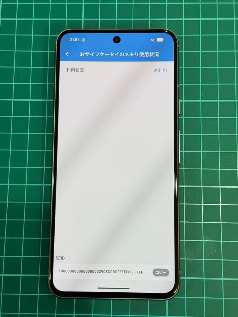 Pixel8 Hazel 128GB 極美品　付属品有