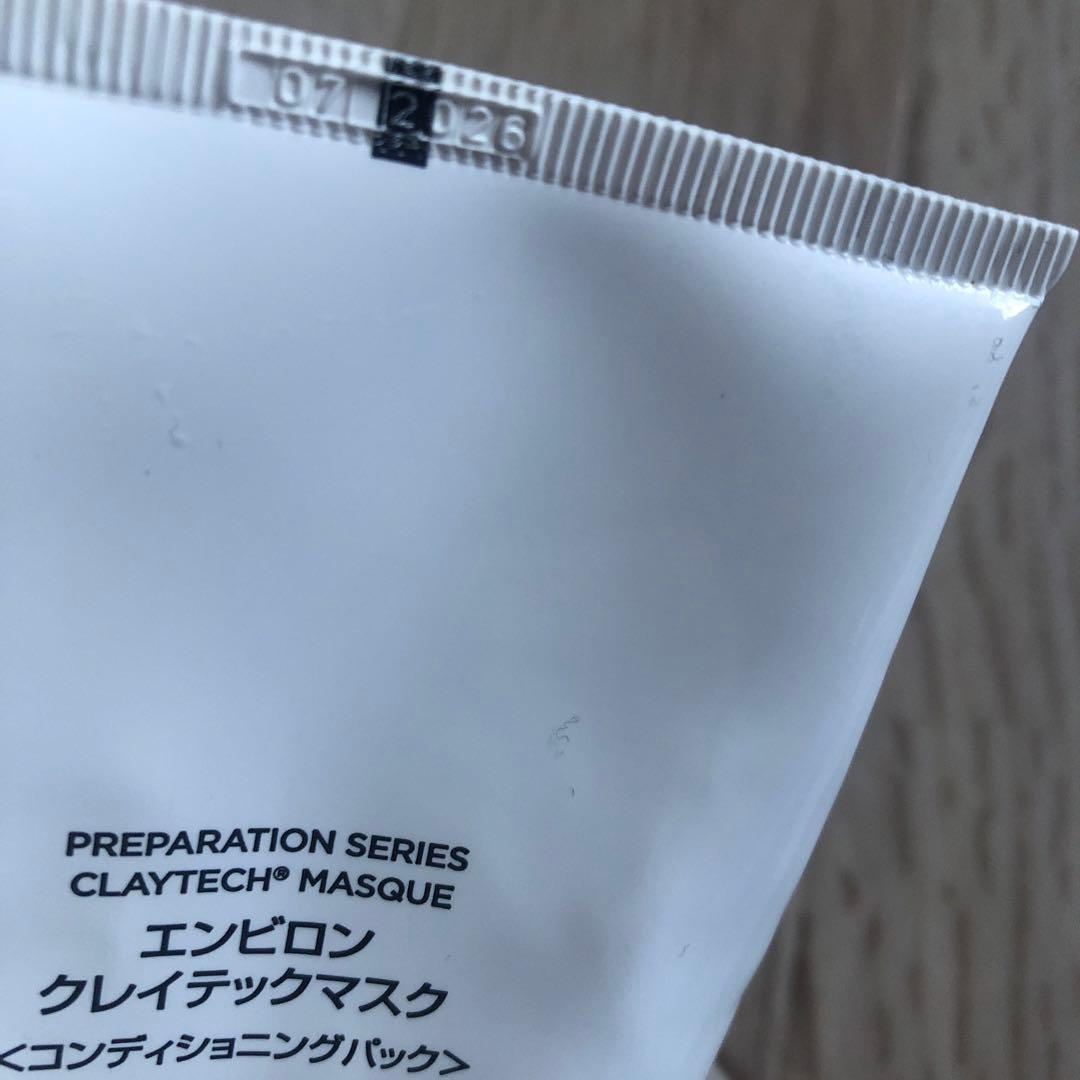 エンビロン２点セット
