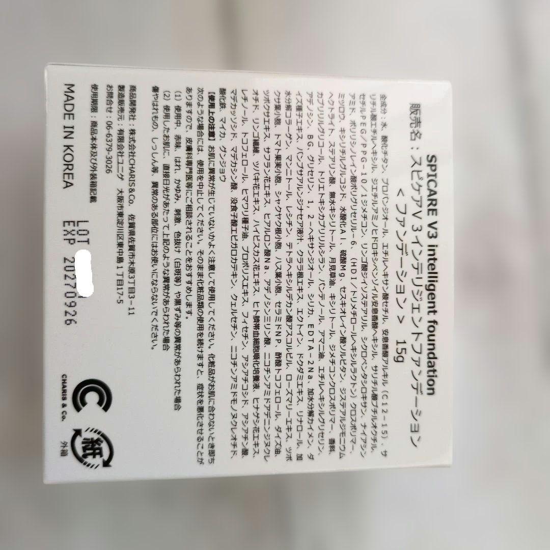 V3 インテリジェントファンデーション 本体 ルカドークリーム 正規品 番号あり