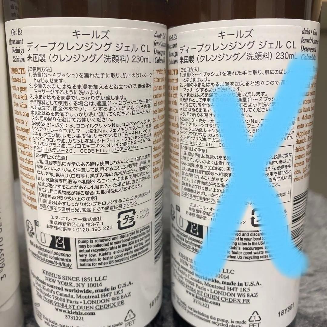 KIEHL'S キールズ 洗顔料 クレンジング 2本セット