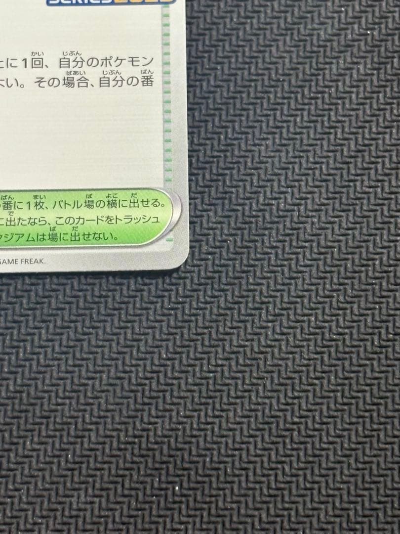 おいわいファンファーレ 2025 プロモ
