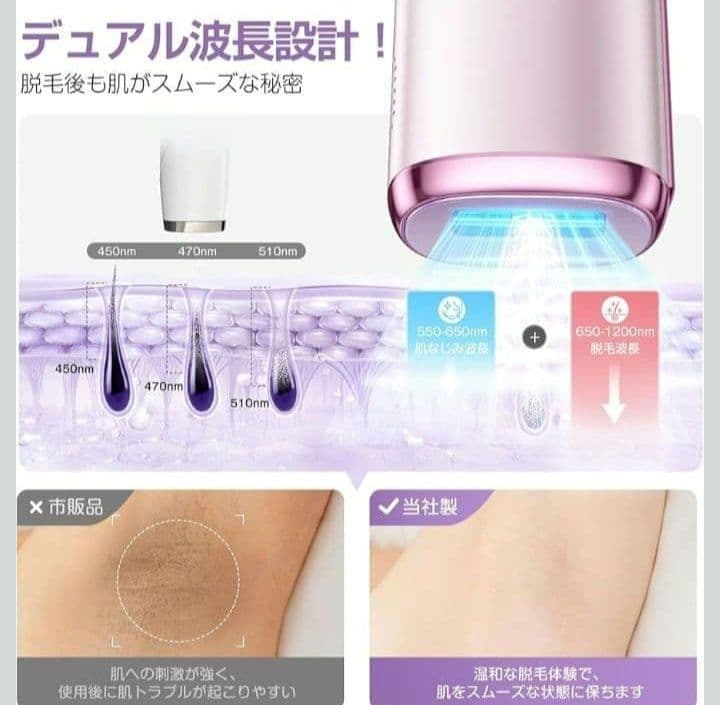【未開封】光脱毛器 HIPL 光美容器 自動連続照射 特許取得済みサファイア冷却
