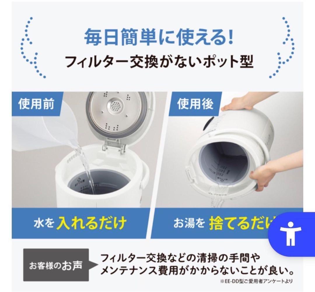 即日発送★未使用品★象印【EE-DF50-WA】ホワイト スチーム式加湿器