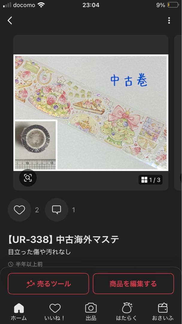 はやか様