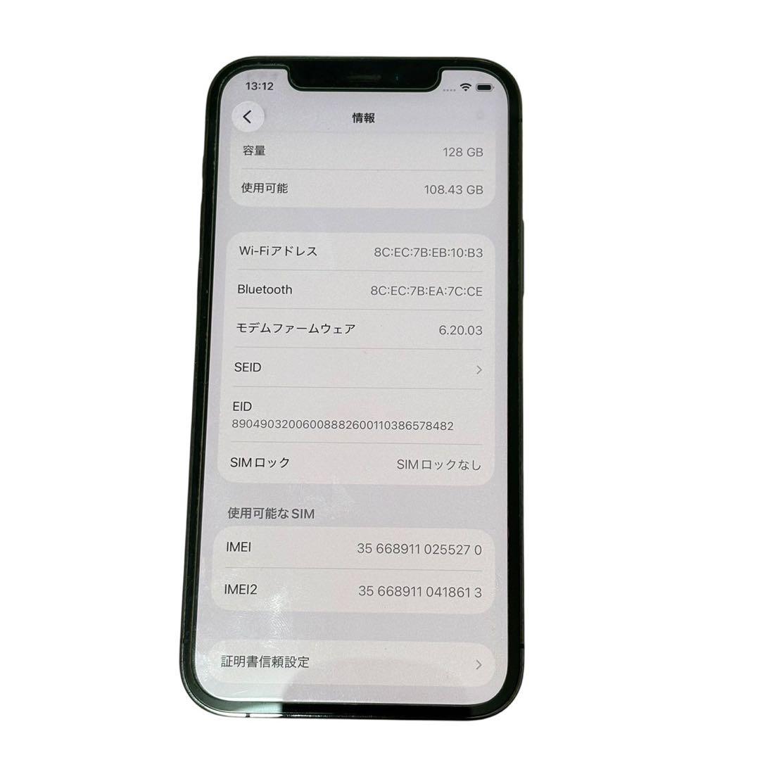 iPhone12 pro 128GB SIMフリー Graphite 箱有
