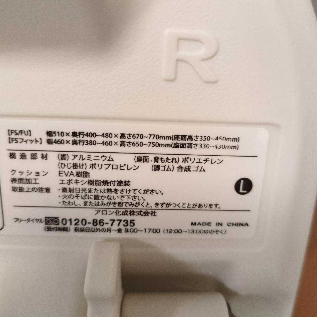美品　安寿 シャワーチェア FSフィット 介護用 風呂椅子 折り畳み