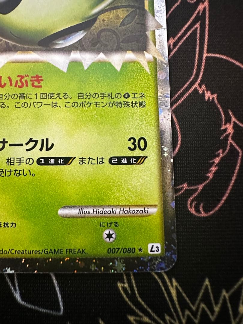 セレビィ　ポケカ