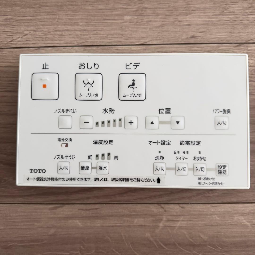 2029年まで保証あり　TOTO ウォシュレット KMシリーズ TCF8CM67