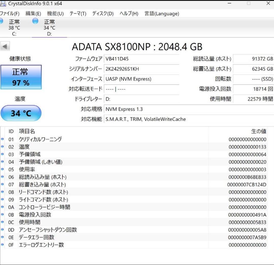 XPG S8100 2TB M.2 SSD 本体