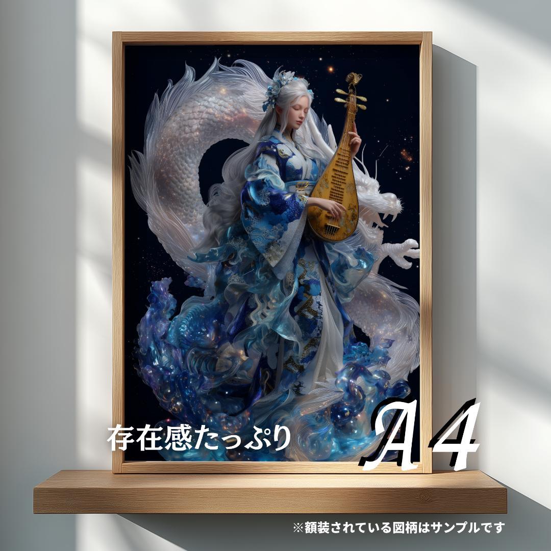 14【西方の守護神☆白虎】邪気退散・金運上昇・家運隆盛【ヒーリング聖獣画】