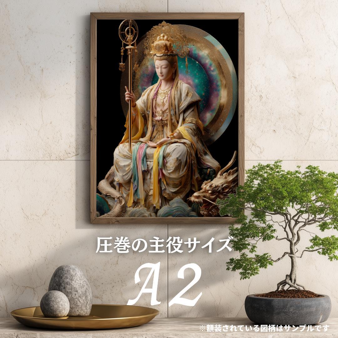 14【西方の守護神☆白虎】邪気退散・金運上昇・家運隆盛【ヒーリング聖獣画】