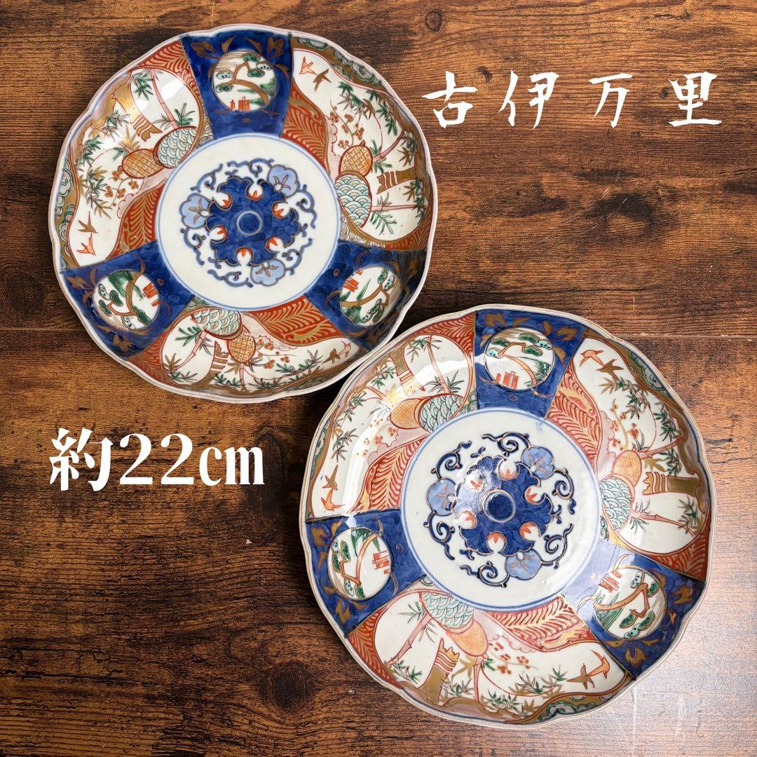 古伊万里 赤絵風景画七寸皿 二客 大皿/お皿/中皿 22