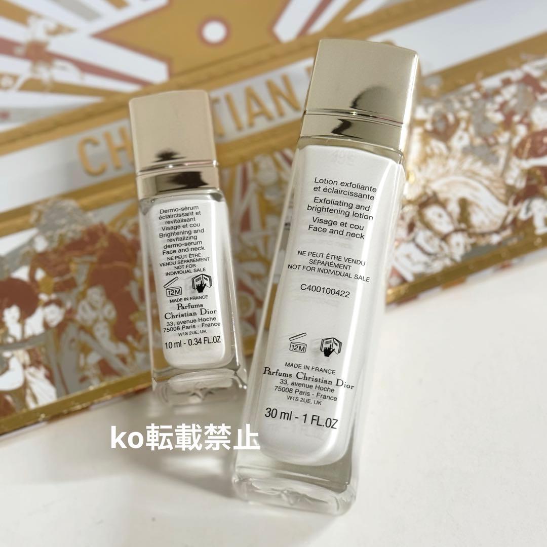 23,833円分【最新作】DIORプレステージホワイト 化粧水 美容液 2製品