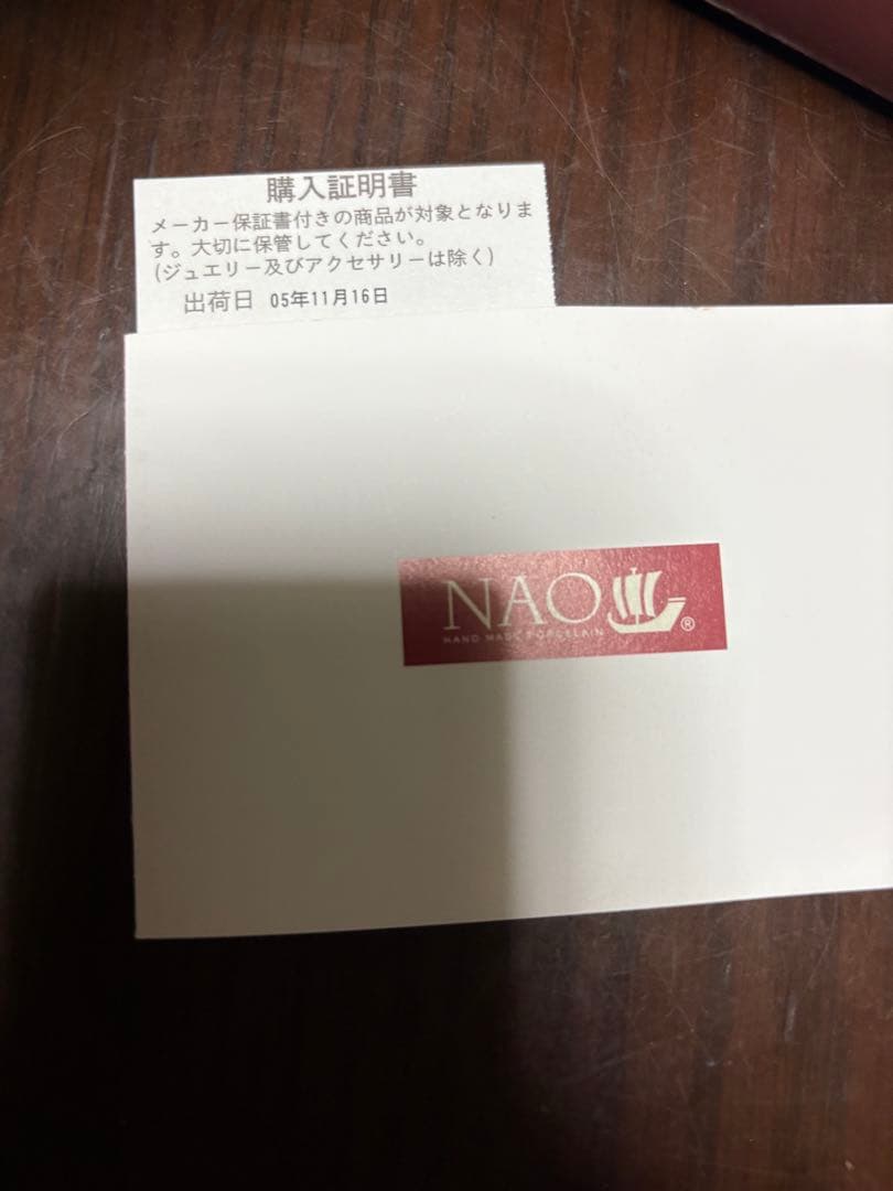 リヤドロ　NAO 優しい天使