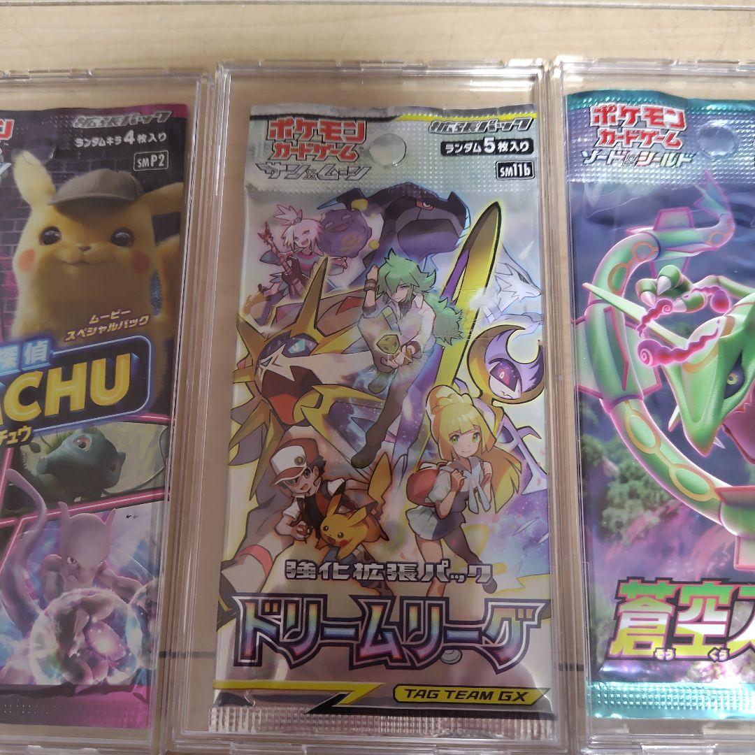 ポケモンカード未開封パック絶版多数8種