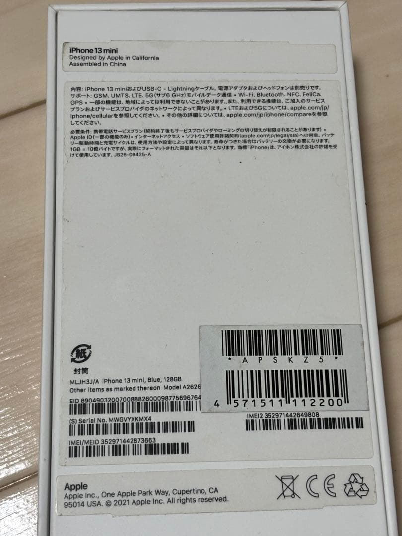 美品　iPhone13mini 128gb SIMフリー