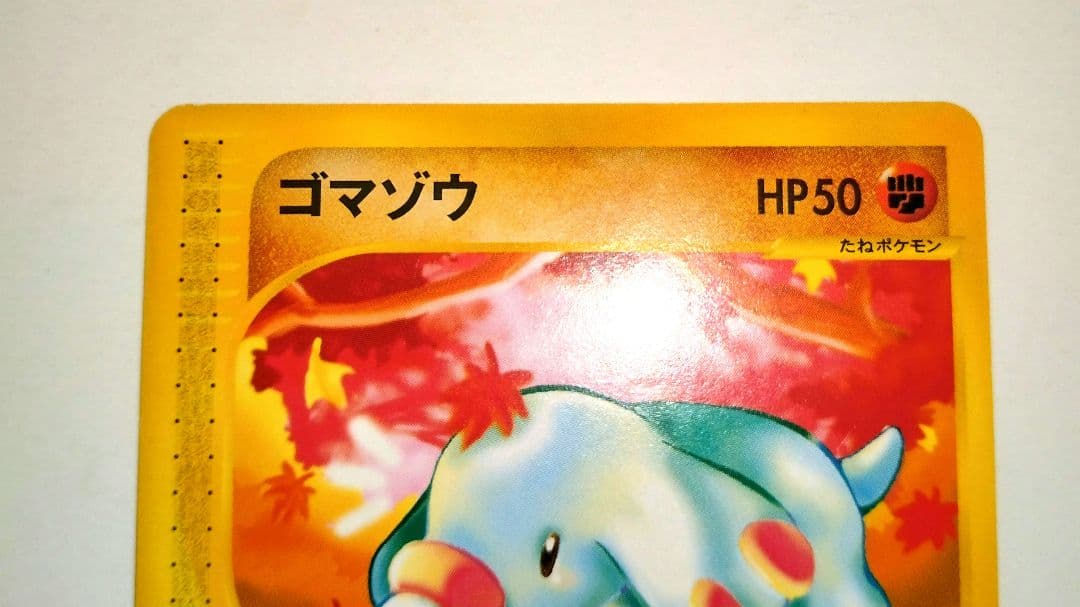マクドナルドプロモ フシギダネ ピチュー ゴマゾウ