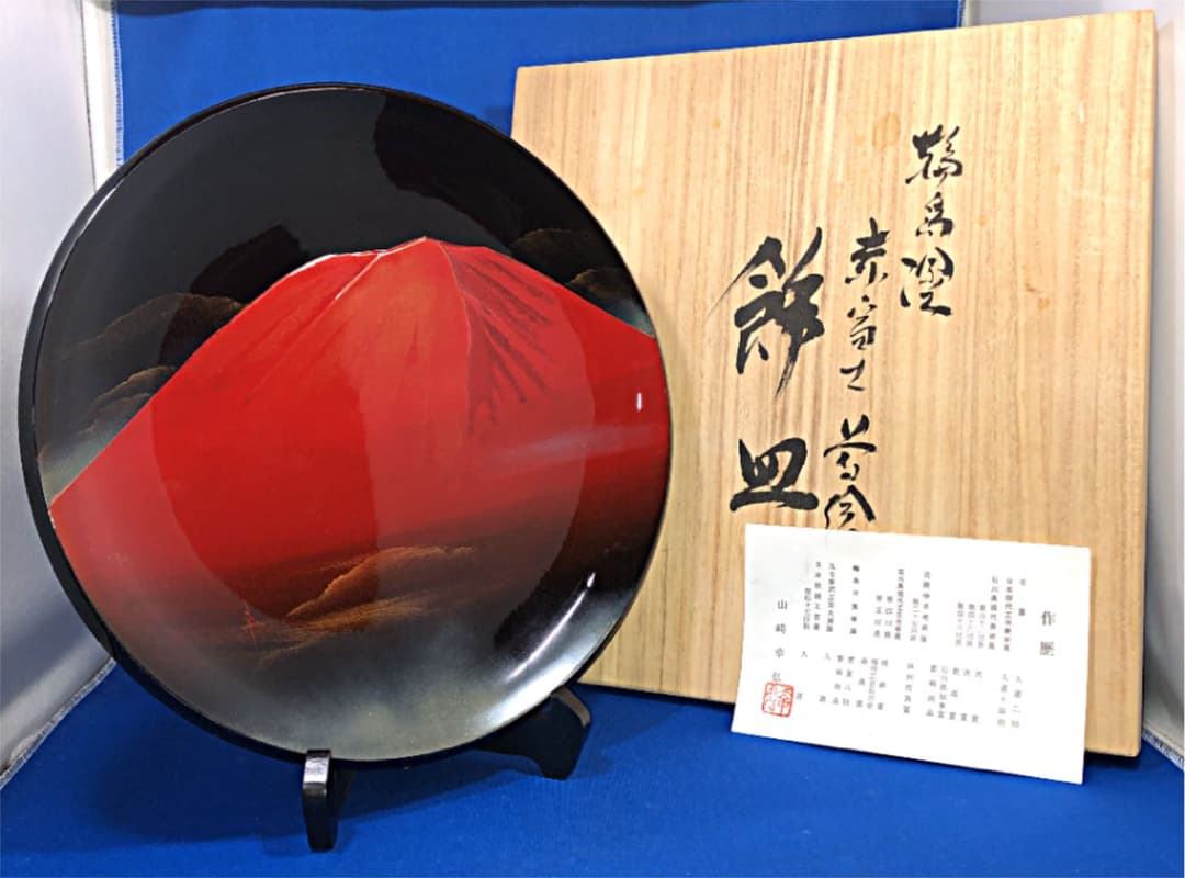 目*認様 飾り皿　赤富士蒔絵　山崎幸弘
