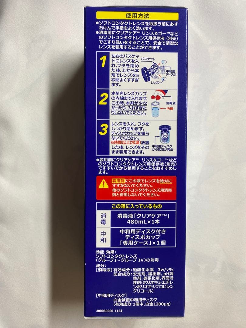 アルコン クリアケア 大容量480ml×4本　エーオーセプト